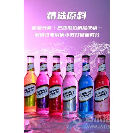 爵斗苏打酒组合