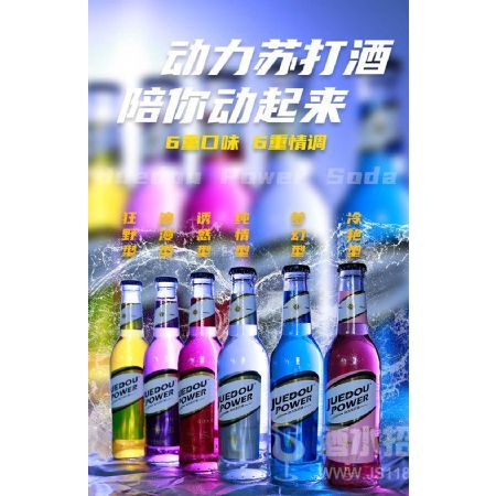 爵斗果味动力苏打酒