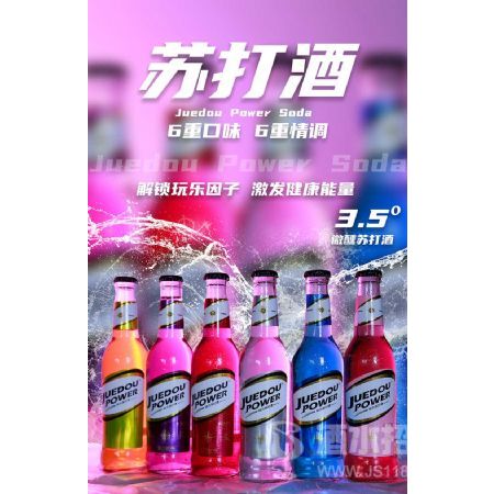 爵斗动力苏打酒组合