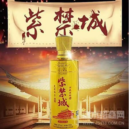 52度紫禁城酒