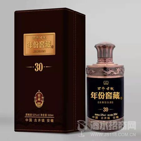古家年份窖藏30