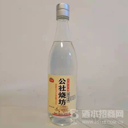白瓶公社烧坊