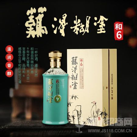 得糊涂酒-和6