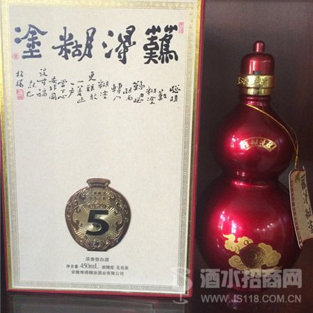 得糊涂酒-年份5年