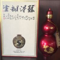 得糊涂酒-年份5年