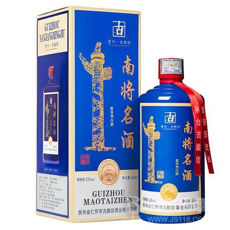 古酿坊酒业-南将名酒