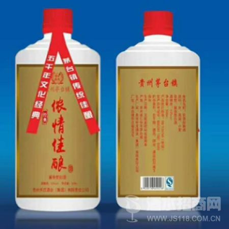 酱香经典侬情佳酿
