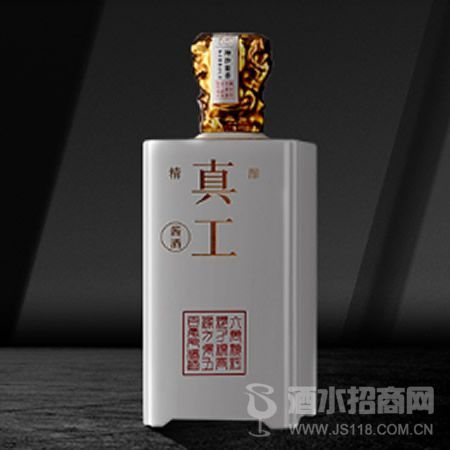 真工酒精酿
