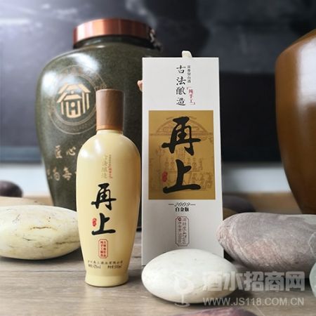 再上酒白金版