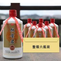 C10饮酱君酒