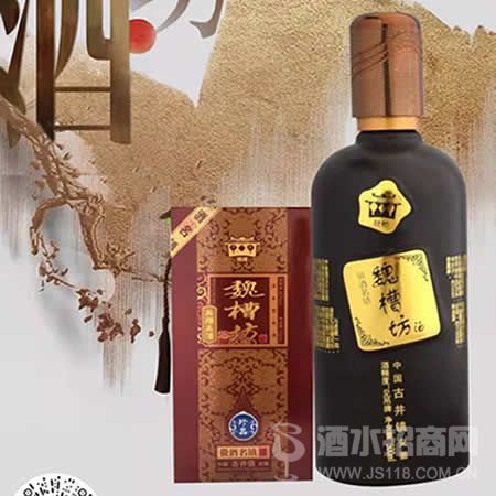 珍品魏槽坊