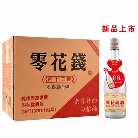 四十二度零花钱