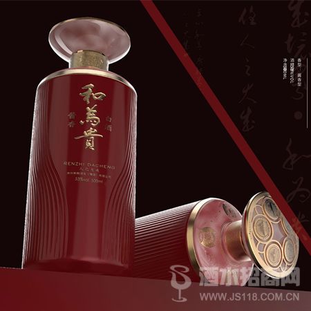 人和·人之大成