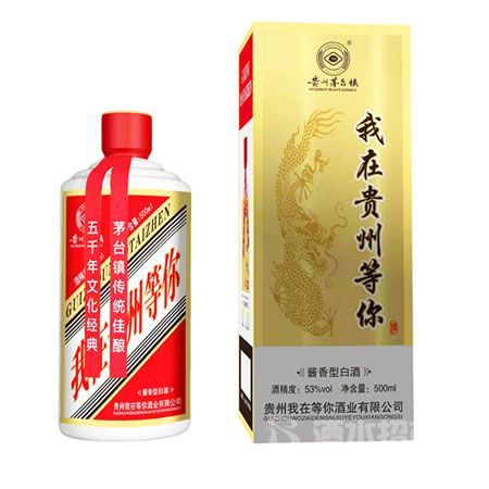 我在贵州等你-茅佳酿15年