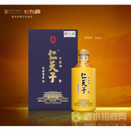 古典酱香8