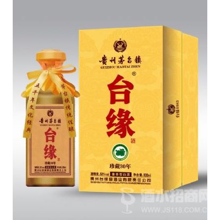 台缘珍藏30年