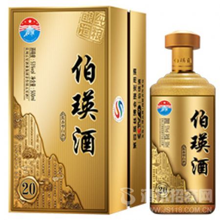 高端礼选·20年陈酿