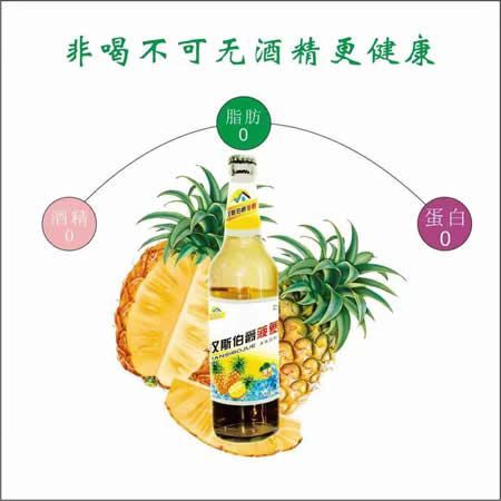 宝龙汉斯伯爵菠萝酒饮