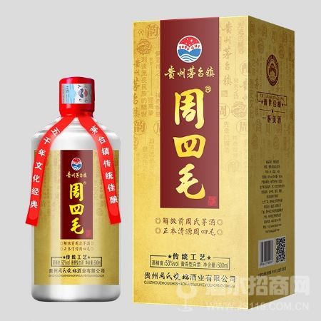 金色周四毛酒