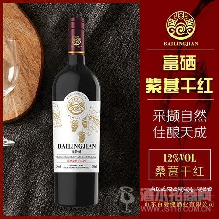 红酒--桑葚干红12度