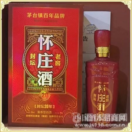 封坛老窖怀庄20酒