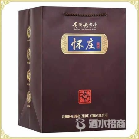 怀庄集团-礼品怀庄酒