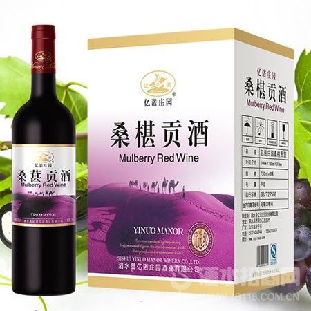 桑椹贡酒