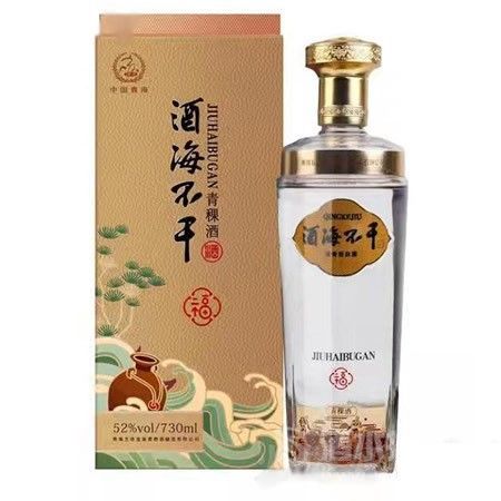 酒海不干福酒