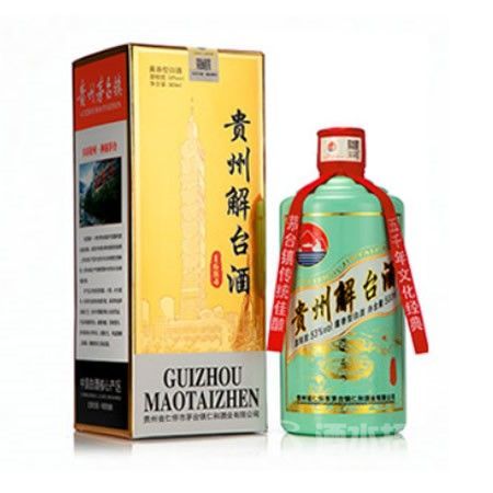 1684-贵州解台酒