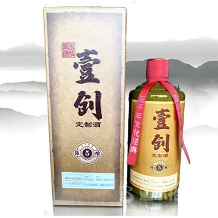 壹剑定制酒