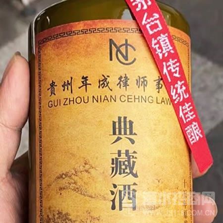 典藏定制酒