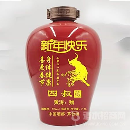 新年快乐定制酒