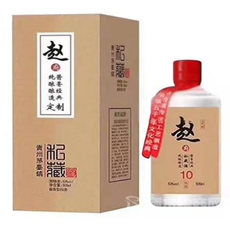 古香定制赵家酒
