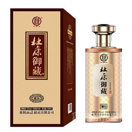杜康御藏-藏陆