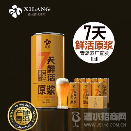 7天鲜活原浆啤酒