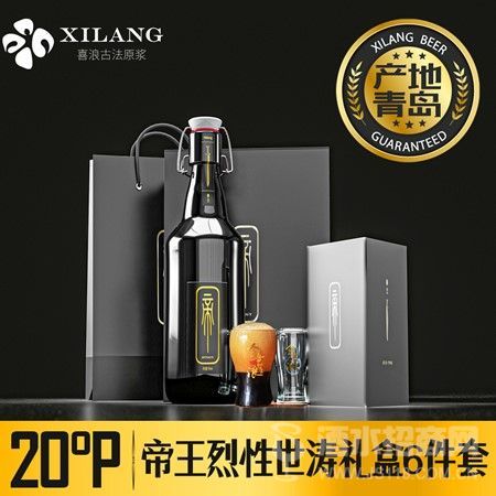 帝王烈性啤酒