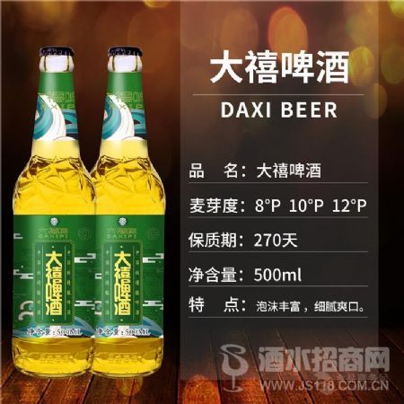 绿标大禧啤酒