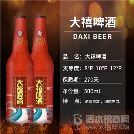 红标大禧啤酒
