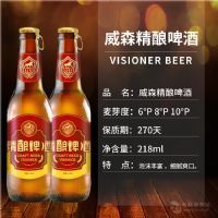 威森精酿啤酒