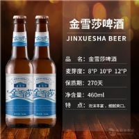 460ml金雪莎啤酒