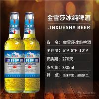 330ml金雪莎啤酒