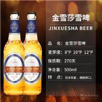 金雪莎500ml啤酒