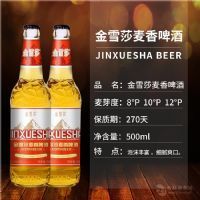 金雪莎麦香啤酒