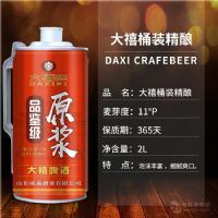 大禧桶装精酿