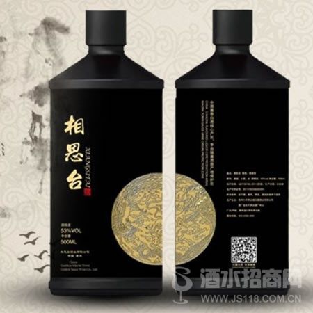 相思台酒