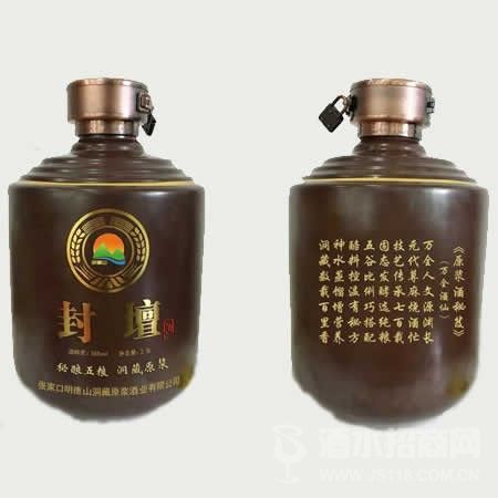 原浆封坛