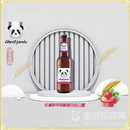 幽灵熊猫比利时草莓精酿小麦白啤酒