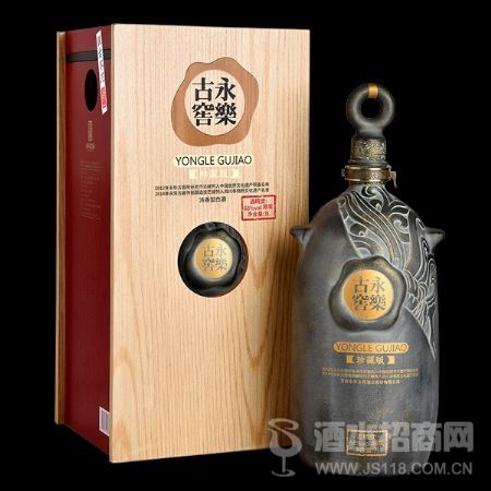 永乐古窖·珍藏版