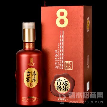 永乐古窖·8