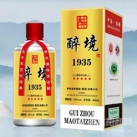 醉境1935
